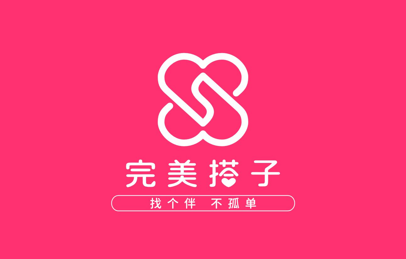 完美搭子